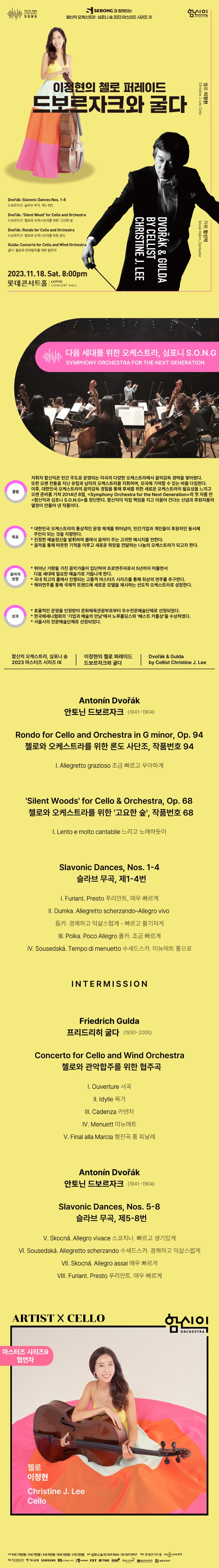 공연 상세 이미지